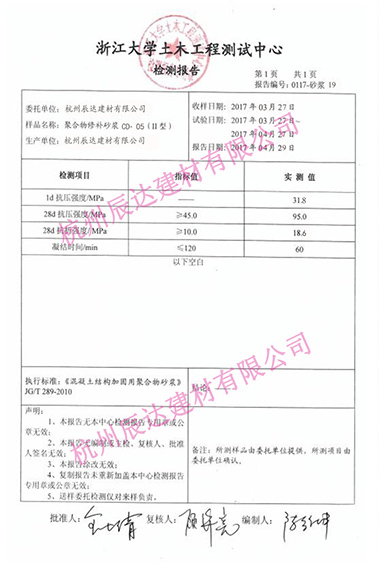檢測報(bào)告(圖1)